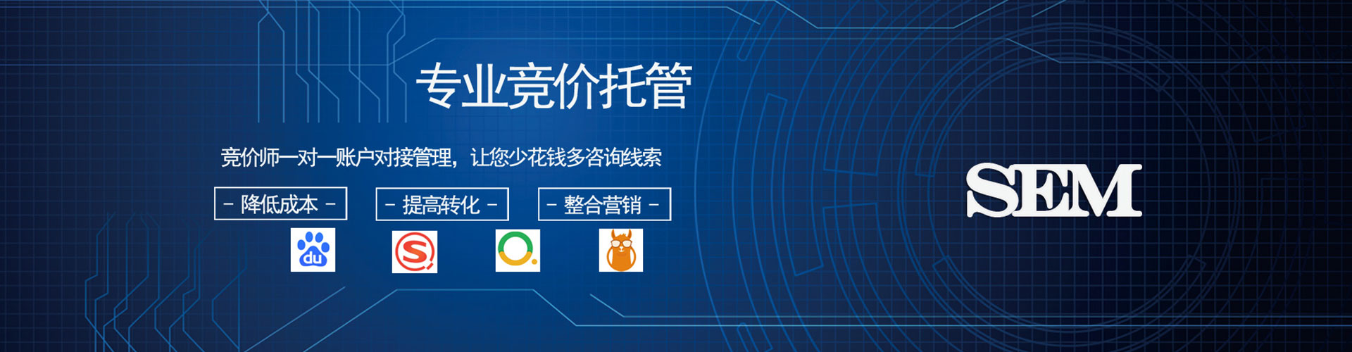 天涯sem竞价